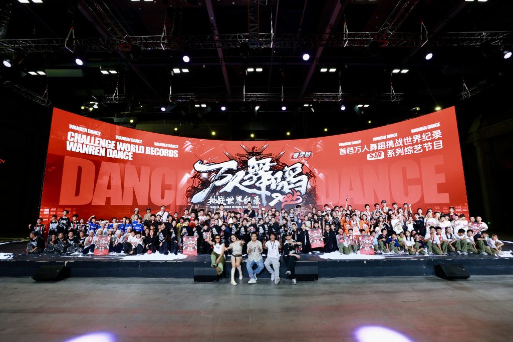 万人舞蹈北京站